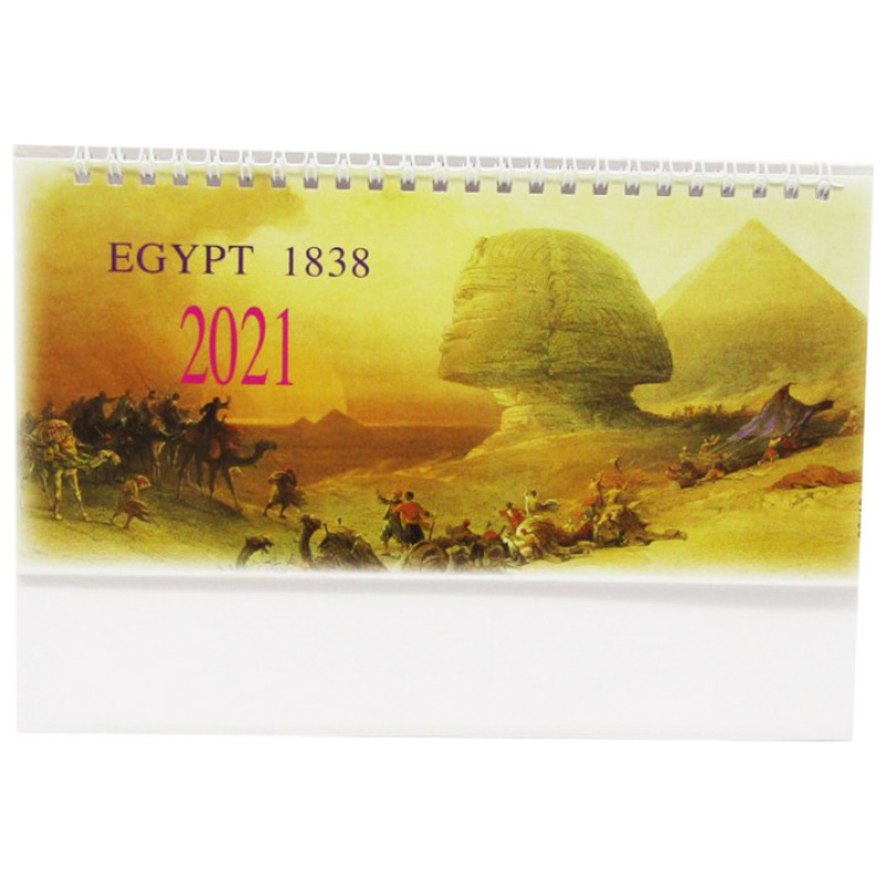 2021 Calendar - Egypt