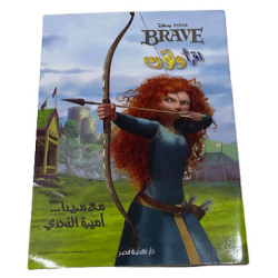 Coloring & Reading Book in Arabic - Merida BraveHeart
