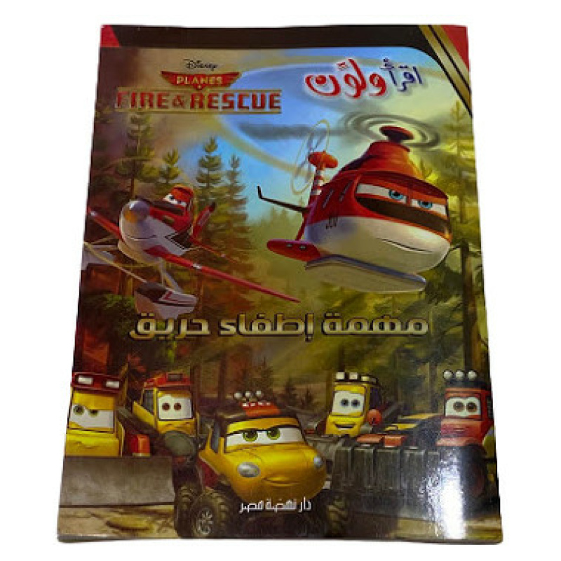 Coloring & Reading Book in Arabic - Fire & Rescue Mission