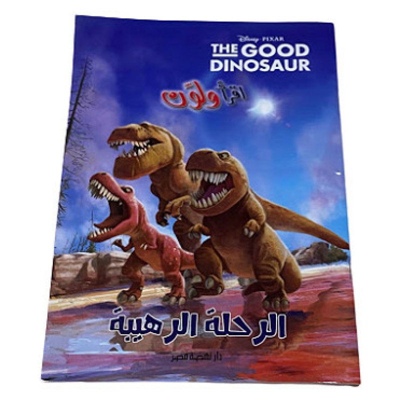 Coloring & Reading Book in Arabic - The Good Dinosaur