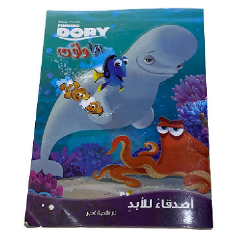 Coloring & Reading Book in Arabic - Forever Friends