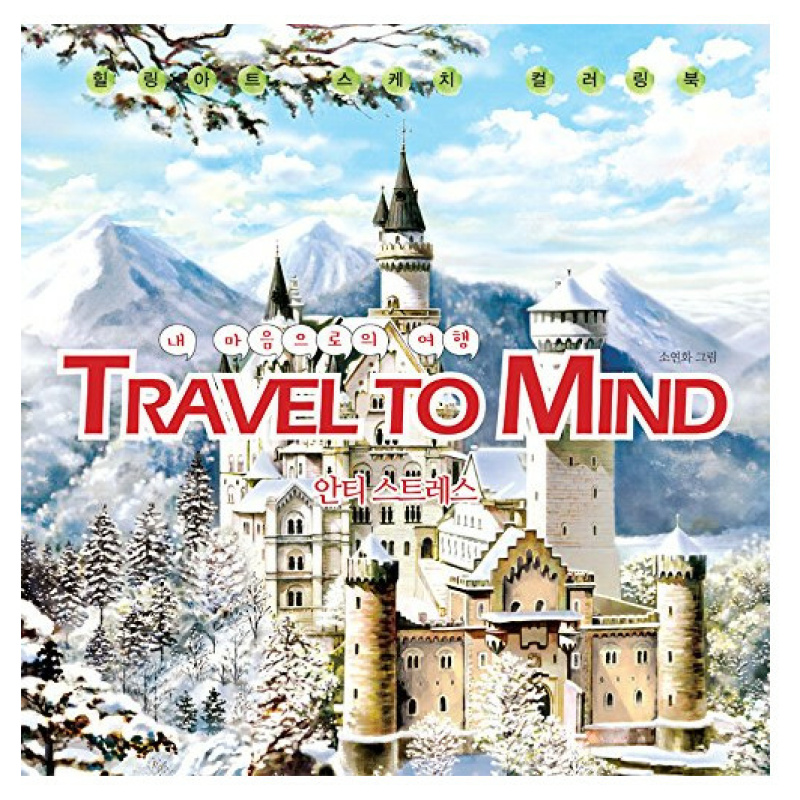 Coloring Book - Travel To Mind