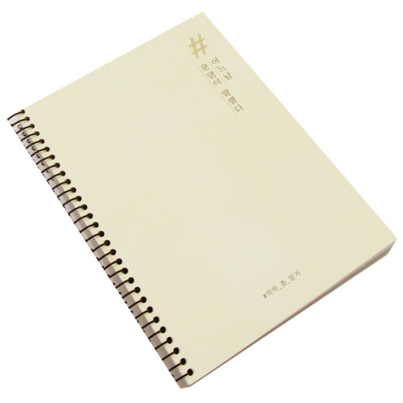 Wire Notebook - Hashtag