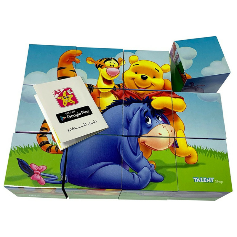 plastic Cubes Puzzle - Pooh With Friends