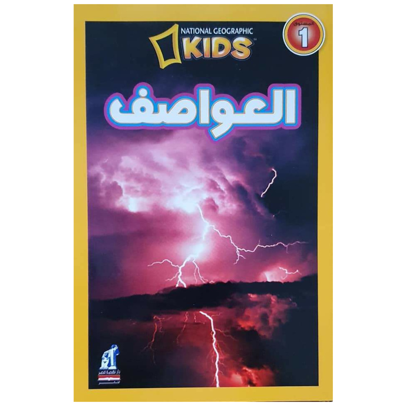 National Geographic Kids In Arabic - Storms