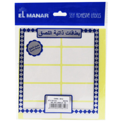 Self Adhesive Labels - White Rectangle Shape