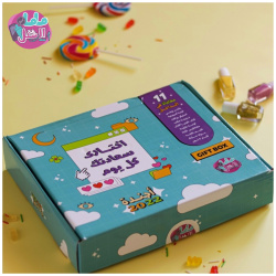 2022 Agenda Gift Box - Choose Your Happy Every Day