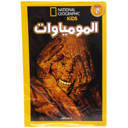National Geographic Kids Readers In Arabic - Mummies Level 2