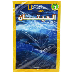 National Geographic Kids Readers In Arabic - Whales Level 3