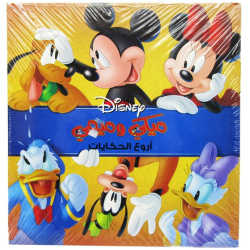 Bedtime Stories - Mickey & Mini Mouse Arabic Collection