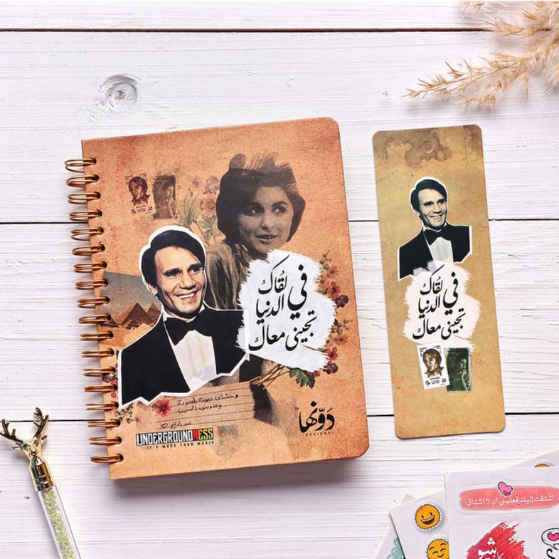 Wired Notebook And Sticker sheets - Abdelhalim Hafez