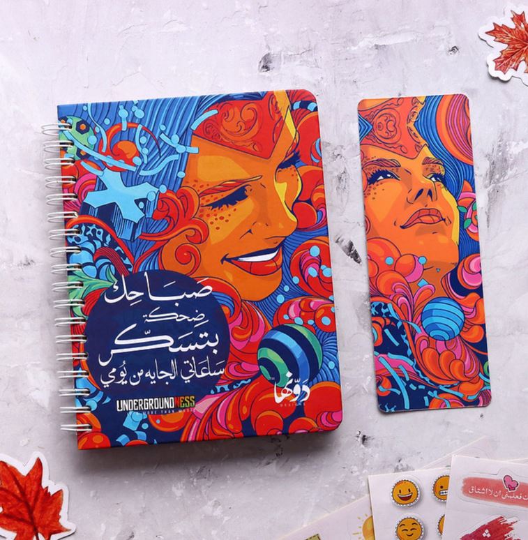 Wired Notebook And Sticker sheets - Sabahek | Massar Egbari