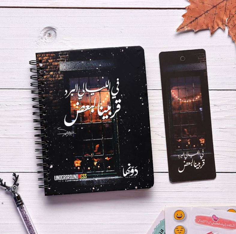 Wired Notebook And Sticker sheets - Fel Layali El Bard