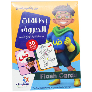 Arabic Alphabet Flash Cards - 30 Card
