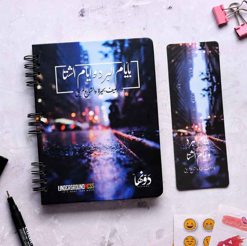 Pocket Notebook - Fairuz